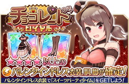 画像ギャラリー No.005のサムネイル画像 / 「なないろランガールズ」,バレンタインキャンペーンが開催