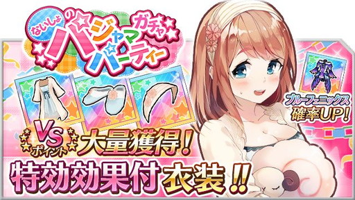 画像ギャラリー No.010のサムネイル画像 / 「なないろランガールズ」，VSリーグの新ルールや衣装“紅龍”などを実装