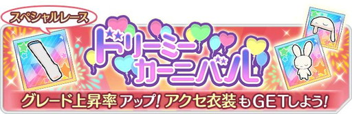 画像ギャラリー No.011のサムネイル画像 / 「なないろランガールズ」，VSリーグの新ルールや衣装“紅龍”などを実装