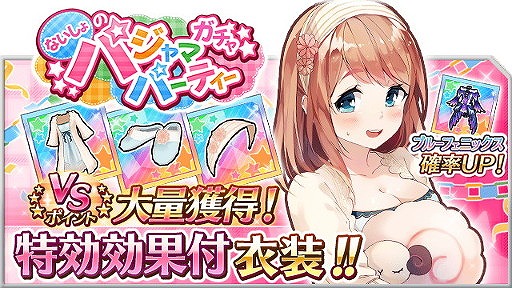 画像ギャラリー No.001のサムネイル画像 / 「なないろランガールズ」,手軽に着せ替えができる“衣装セット”システムを実装