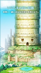 画像ギャラリー No.004のサムネイル画像 / 「LINE タワーライジング」事前登録者数が開始7日目で20万人を突破