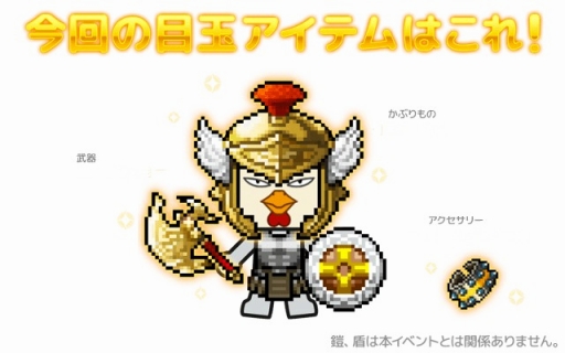 画像ギャラリー No.001のサムネイル画像 / 「LINE タワーライジング」，新イベント「コロシアムタワーの番人」を開催