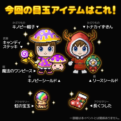 画像ギャラリー No.001のサムネイル画像 / 「LINE タワーライジング」イベント「クリスマスタワーの大追跡」が開幕