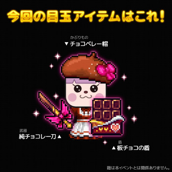 画像ギャラリー No.002のサムネイル画像 / 「LINE タワーライジング」,バレンタインイベントが開催