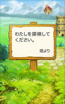 LINE タワーライジング