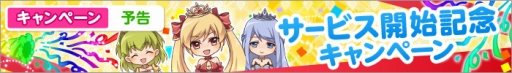 画像ギャラリー No.002のサムネイル画像 / 「ひめため！〜騎士団のお宝探索記〜」本日配信開始。記念キャンペーンも