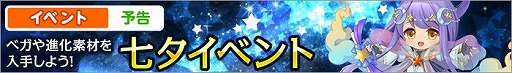 画像ギャラリー No.003のサムネイル画像 / 「ひめため!」,30万DL突破記念キャンペーンがスタート
