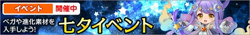 画像ギャラリー No.001のサムネイル画像 / 「ひめため！」，限定SRキャラが登場する七夕イベントが開催