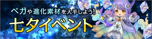 画像ギャラリー No.002のサムネイル画像 / 「ひめため！」，限定SRキャラが登場する七夕イベントが開催