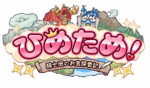 画像ギャラリー No.010のサムネイル画像 / 「ひめため！」，限定SRキャラが登場する七夕イベントが開催