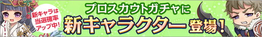 画像ギャラリー No.001のサムネイル画像 / 「ひめため!」に第23章が追加。新章では強力な“オーパーツ”を入手可能