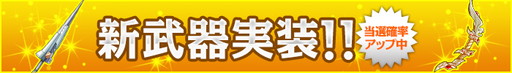 画像ギャラリー No.004のサムネイル画像 / 「ひめため!」に第23章が追加。新章では強力な“オーパーツ”を入手可能