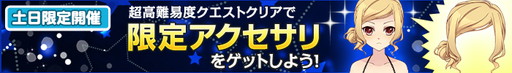画像ギャラリー No.015のサムネイル画像 / 「ひめため!」に第23章が追加。新章では強力な“オーパーツ”を入手可能