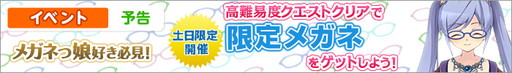 画像ギャラリー No.017のサムネイル画像 / 「ひめため!」に第23章が追加。新章では強力な“オーパーツ”を入手可能
