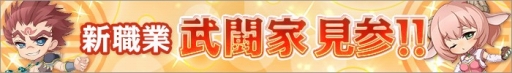 画像ギャラリー No.014のサムネイル画像 / 「ひめため!」新システム「アシスト団員」などを追加するアップデートを実施