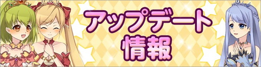 画像ギャラリー No.001のサムネイル画像 / 「ひめため!〜騎士団のお宝探索記〜」,対レイドボスの“協力戦”を実装