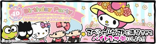 画像ギャラリー No.002のサムネイル画像 / 「ラーメン魂」がサンリオとコラボ。ハローキティやけろっぴが登場