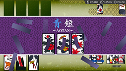 画像ギャラリー No.009のサムネイル画像 / ズーのSteam展開タイトル第2弾は“花札”。純和風の「Koi-Koi Japan」が4月28日より配信