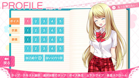 画像ギャラリー No.011のサムネイル画像 / PS Vita「ガールフレンド（仮）きみと過ごす夏休み」に登場する8人の“ガール”のプロフィール情報が公開