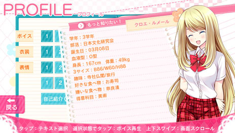 画像ギャラリー No.012のサムネイル画像 / PS Vita「ガールフレンド（仮）きみと過ごす夏休み」に登場する8人の“ガール”のプロフィール情報が公開