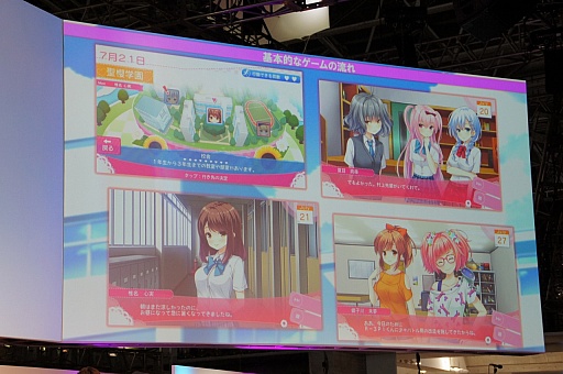 画像ギャラリー No.008のサムネイル画像 / ［TGS 2015］名塚佳織さん＆佐藤利奈さんが，ゲームの魅力を紹介。「ガールフレンド（仮）きみと過ごす夏休み」スぺシャルステージをレポート