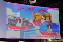 画像ギャラリー No.009のサムネイル画像 / ［TGS 2015］名塚佳織さん＆佐藤利奈さんが，ゲームの魅力を紹介。「ガールフレンド（仮）きみと過ごす夏休み」スぺシャルステージをレポート