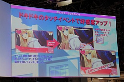 画像ギャラリー No.010のサムネイル画像 / ［TGS 2015］名塚佳織さん＆佐藤利奈さんが，ゲームの魅力を紹介。「ガールフレンド（仮）きみと過ごす夏休み」スぺシャルステージをレポート