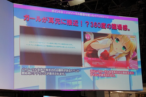 画像ギャラリー No.011のサムネイル画像 / ［TGS 2015］名塚佳織さん＆佐藤利奈さんが，ゲームの魅力を紹介。「ガールフレンド（仮）きみと過ごす夏休み」スぺシャルステージをレポート