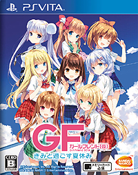 画像ギャラリー No.002のサムネイル画像 / いよいよ明日発売となるPS Vita「ガールフレンド(仮)きみと過ごす夏休み」。ガール達との出会いに向けて“まとめ”情報をチェックしよう