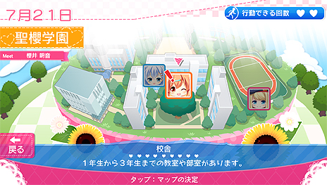 画像ギャラリー No.029のサムネイル画像 / いよいよ明日発売となるPS Vita「ガールフレンド（仮）きみと過ごす夏休み」。ガール達との出会いに向けて“まとめ”情報をチェックしよう