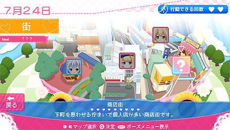 画像ギャラリー No.030のサムネイル画像 / いよいよ明日発売となるPS Vita「ガールフレンド（仮）きみと過ごす夏休み」。ガール達との出会いに向けて“まとめ”情報をチェックしよう