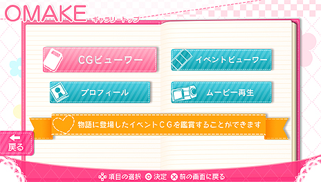 画像ギャラリー No.032のサムネイル画像 / いよいよ明日発売となるPS Vita「ガールフレンド（仮）きみと過ごす夏休み」。ガール達との出会いに向けて“まとめ”情報をチェックしよう