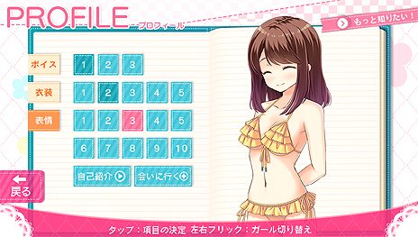 画像ギャラリー No.038のサムネイル画像 / いよいよ明日発売となるPS Vita「ガールフレンド（仮）きみと過ごす夏休み」。ガール達との出会いに向けて“まとめ”情報をチェックしよう