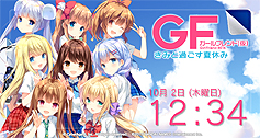 画像ギャラリー No.043のサムネイル画像 / いよいよ明日発売となるPS Vita「ガールフレンド（仮）きみと過ごす夏休み」。ガール達との出会いに向けて“まとめ”情報をチェックしよう