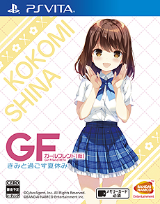 画像ギャラリー No.047のサムネイル画像 / いよいよ明日発売となるPS Vita「ガールフレンド（仮）きみと過ごす夏休み」。ガール達との出会いに向けて“まとめ”情報をチェックしよう
