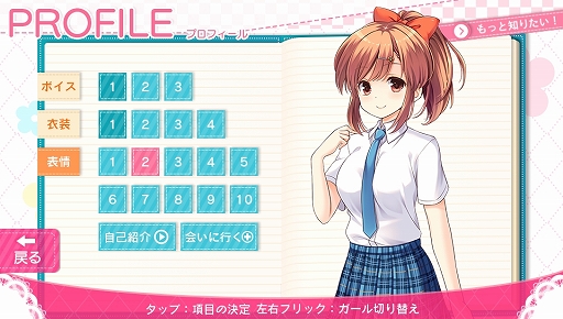 画像ギャラリー No.003のサムネイル画像 / 「ガールフレンド(仮)きみと過ごす夏休み」限定おまけボイスの第2弾として櫻井明音の「朝の挨拶」ボイスが配信開始
