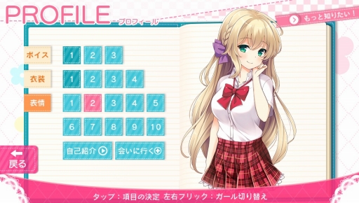 画像ギャラリー No.002のサムネイル画像 / 「ガールフレンド(仮)きみと過ごす夏休み」限定おまけボイス第3弾は「望月エレナ」