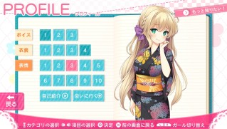画像ギャラリー No.002のサムネイル画像 / 「ガールフレンド（仮）きみと過ごす夏休み」限定おまけボイス第7弾を配信開始