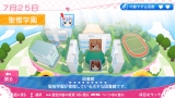 ガールフレンド(仮)きみと過ごす夏休み