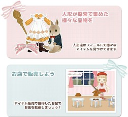 画像ギャラリー No.005のサムネイル画像 / 人形と一緒にお店を経営。「ミッドランドのドールハウス」の事前登録が開始