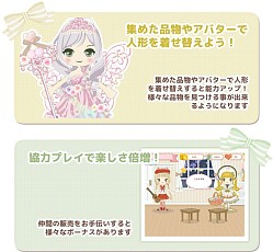 画像ギャラリー No.006のサムネイル画像 / 人形と一緒にお店を経営。「ミッドランドのドールハウス」の事前登録が開始