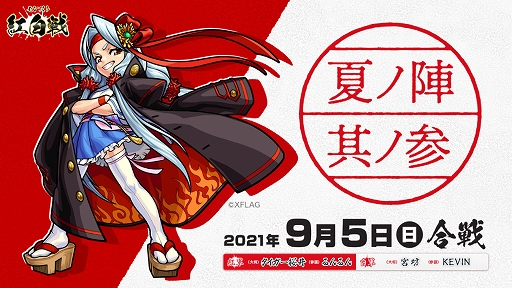 画像ギャラリー No.001のサムネイル画像 / eスポーツ大会「モンスト紅白戦 夏ノ陣 其ノ参」が9月5日に開催決定