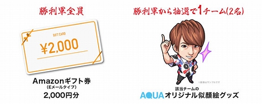 画像ギャラリー No.002のサムネイル画像 / eスポーツ大会「モンスト紅白戦 夏ノ陣 其ノ参」が9月5日に開催決定