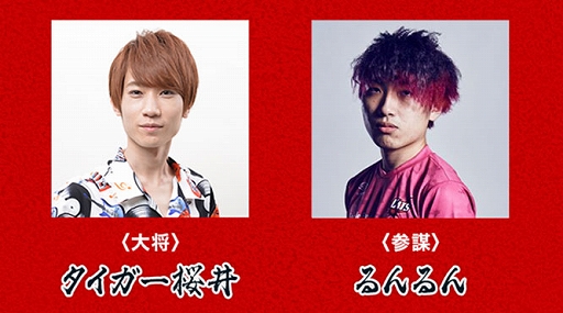 画像ギャラリー No.003のサムネイル画像 / eスポーツ大会「モンスト紅白戦 夏ノ陣 其ノ参」が9月5日に開催決定