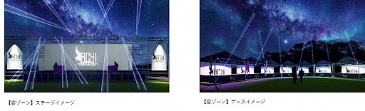 画像ギャラリー No.002のサムネイル画像 / 長野県阿智村でeスポーツイベント「ACHI ESPORTS FESTIVAL 2021」が10月9日に開催