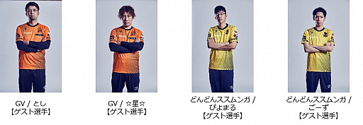 画像ギャラリー No.004のサムネイル画像 / 長野県阿智村でeスポーツイベント「ACHI ESPORTS FESTIVAL 2021」が10月9日に開催