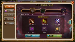 画像ギャラリー No.007のサムネイル画像 / 「ファンタジードライブ」領地を奪い合う新コンテンツ「ギルドバトル」を実装