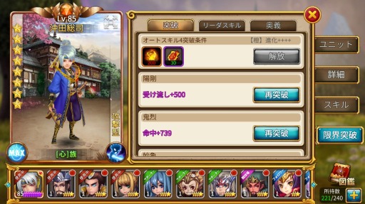 画像ギャラリー No.013のサムネイル画像 / 「ファンタジードライブ」領地を奪い合う新コンテンツ「ギルドバトル」を実装