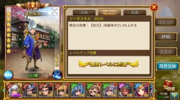 画像ギャラリー No.014のサムネイル画像 / 「ファンタジードライブ」領地を奪い合う新コンテンツ「ギルドバトル」を実装