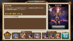 画像ギャラリー No.019のサムネイル画像 / 「ファンタジードライブ」領地を奪い合う新コンテンツ「ギルドバトル」を実装